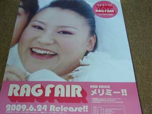 B2大 ポスター RAG FAIR メリミー!! ラグフェアー