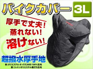  high performance bike cover 3L super water-repellent thick ground anti-theft .. strongly dissolving not 