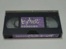 ヒヨウ戦記/非売品/VHS/からくりサーチ/クレヨンしんちゃん_画像1