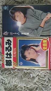 都はるみ【全曲集 ベスト32】2本組、84年発売　超美品 CAHY 