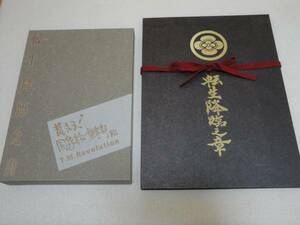 Оперативное решение T.M.Revolution'08-'09 Реинкарнация Advent Advent Choi Pamphlet &amp; Reincarnation