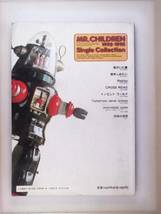 ミスター・チルドレン/シングルコレクション1992-1995バンド_画像2