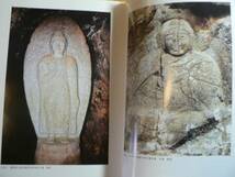 仏教芸術 278号/韓国の女神像 中世の杵築大社/2005年_画像3