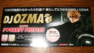 【ミニポスターF10】 DJ OZUMA/I LOVE PARTY PEOPLE3 非売品!