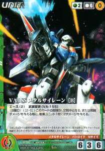  Macross Crusade 5 space-time. war . green U-078 metal rhinoceros lane 