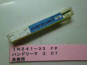 ＦＰ　ハンドリーマ　３．０７　未使用　ＩＮ241-33