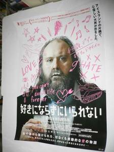 ◆ B1映画ポスター「好きにならずにいられない」グルナン・ヨンソル