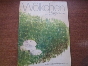 ドイツ語絵本「Wolkchen」Hanns Dieter Hsch 著●1972