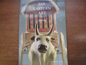 図録 Far Eastern Art at Spink 極東の芸術●1994.6 仏像 印籠