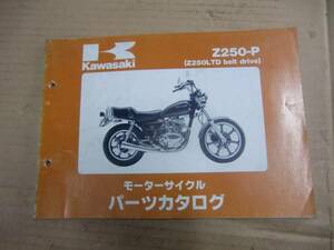 即決！！カワサキ　Z250LTD-P　パーツリスト　　　　　　　K600