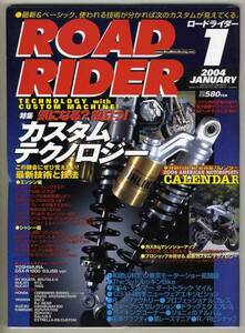 【b7770】04.1 ロードライダー／カスタムテクノロジー,東京モ...