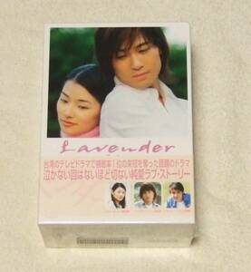 新品　ラベンダー DVD-BOX