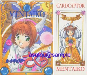  Cardcaptor Sakura * Sakura *.. other *CC Sakura 