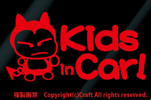 Kids in Car ステッカー/赤 チャイルド,キッズインカー(fk/15cm）ベビーインカー//