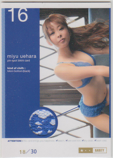 2025年最新】Yahoo!オークション -上原美優 カード