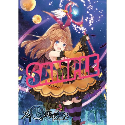PSVITA メイQノ地下ニ死ス　非売品ゲームポスター Amazon.co.jp: メイQノ地下ニ死ス 限定版【限定版特典】Ryoji氏