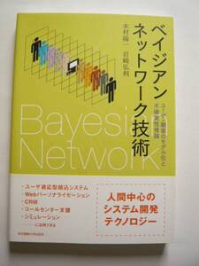 * быстрое решение *книга@.. один * Bay Gien сеть технология * Tokyo электро- машина университет