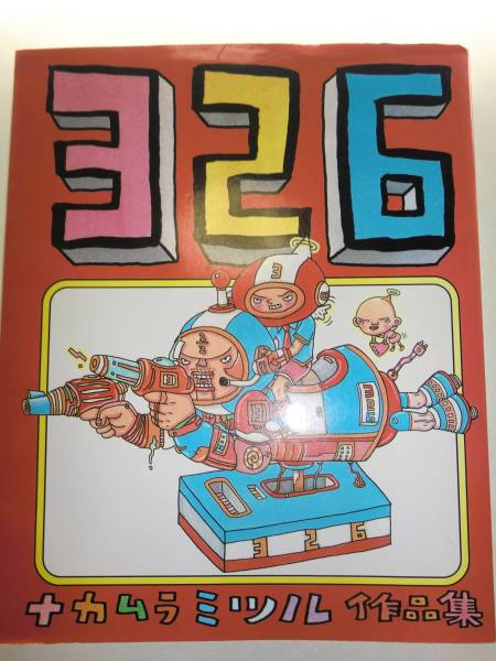 326（ミツル） 直筆色紙