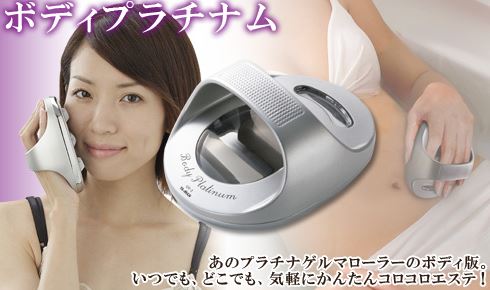 ヤーマン　ボディプラチナム　Body Platinum GR-3 2025年最新】Yahoo!オークション -ヤーマン ボディプラチナム gr