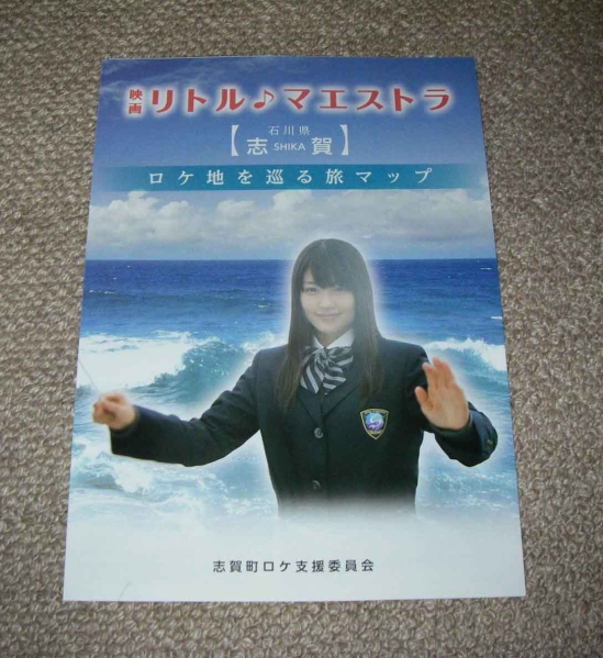 リトル・マエストラ 映画パンフレット チラシ 2025年最新】Yahoo!オークション -リトル マエストラの中古品