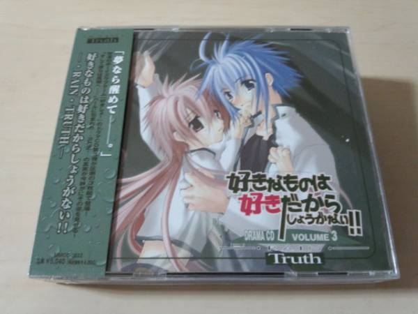 CD「好きなものは好きだからしょうがない!!3」RAIN TRUTH BLCD●