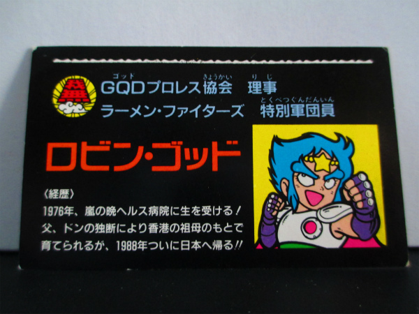 2025年最新】Yahoo!オークション -ガムラツイスト ロビンの中古