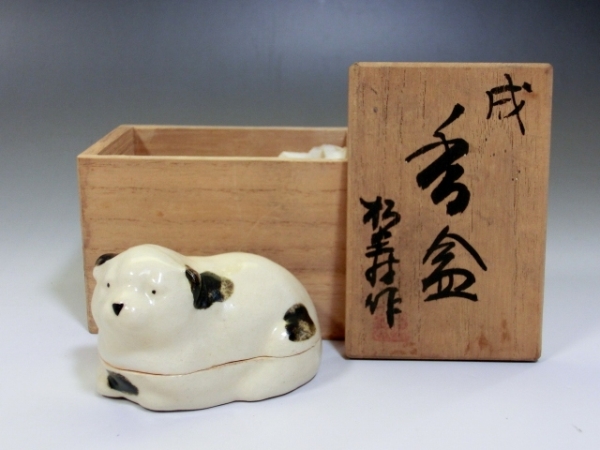 2025年最新】Yahoo!オークション -香合 いぬの中古品・新品・未 2025年最新】Yahoo!オークション -香合 いぬの中古品・新品・未