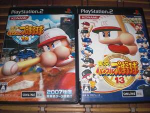 即決PS2 実況パワフルプロ野球13&14