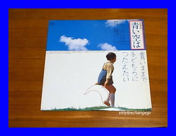 2025年最新】Yahoo!オークション -長山藍子(レコード)の中古品