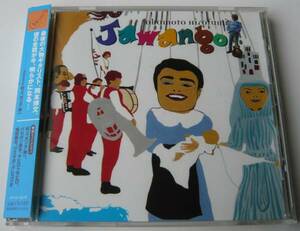 岡本博文/ジャワンゴ JAWANGO