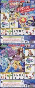 カプセルトイ】立体ポケモン図鑑　DP14　カプセル05単品【アンノーンVWXYZ!?