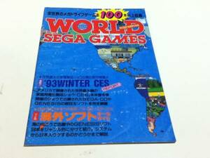 ゲーム資料集 WORLD SEGA GAMES 海外メガドライブオールガイド