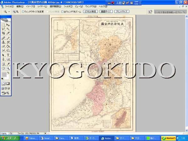 ◆明治４３年(1909)◆大日本管轄分地図　大阪府管内全図◆スキャニング画像データ◆古地図ＣＤ◆京極堂オリジナル◆送料無料◆