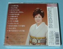 島倉千代子☆プレミアム・ベスト2013 新品未開封CD_画像2