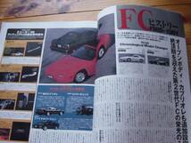 HYPERREV　Vol.72　マツダRX-7　No.4　FD3S　FC3S　_画像3