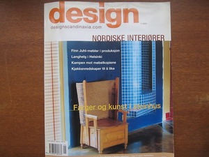 ノルウェーデザイン雑誌 design 2001.1●ノルディックインテリア