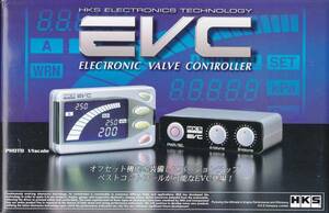 ★　HKS　EVC4 取付 取扱説明書　★　(ブーストコントローラー)