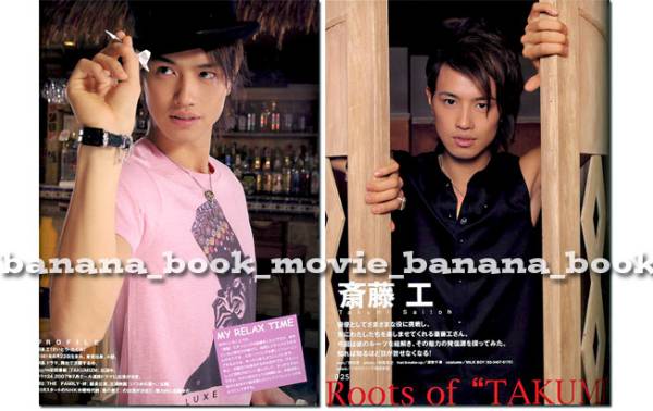 【中古】Cool-up (クールアップ) 2011年 01月号/D-DATE・佐々木喜英・増田俊樹・大東俊介・井上正大・植原卓也・渡部秀／音楽専科社 中古】Cool-up (クールアップ) 2011年 01月号/D-DATE・佐々木喜