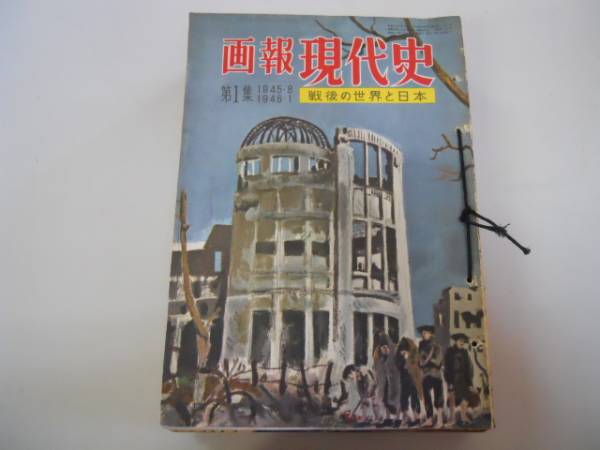 2025年最新】Yahoo!オークション -国際情報社(日本史)の中古品