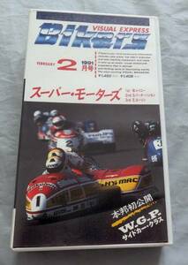 ■Bikers■'90WGPサイドカーレース総集編■ビモータ