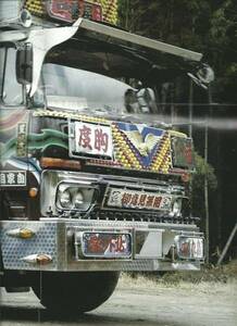  truck King [ appendix truck .. most star number poster ].. writing futoshi 