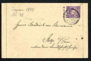 １４３９－封緘３銭貼　peking 1901　パリあて