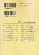 品切　　医者が病院から逃げ出すとき (ちくま文庫)米山公啓2008_画像2