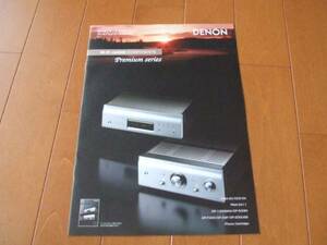 A1808 catalog *DENON*Hi-fi audio player 2013.6 issue 10P