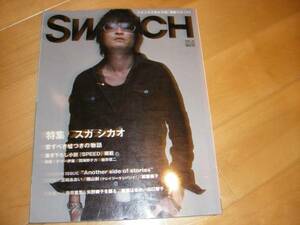 SWITCH 2006/10 スガシカオ/玉木宏/宮崎あおい/綾瀬はるか//