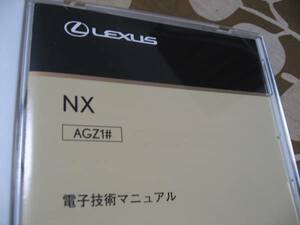 送料無料代引可即決《AGZ10レクサスNX200t電子技術マニュアル15修理書サービスマニュアル整備要領書Fスポーツ電気配線図集限定品純正絶版品