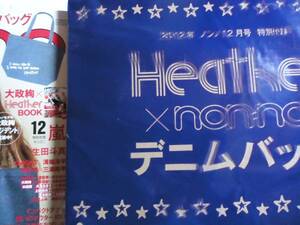 Ｈｅａｔｈｅｒ×ｎｏｎ－ｎｏコラボデニムトートバッグ