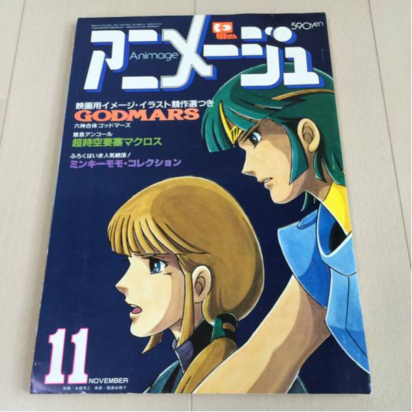 2025年最新】Yahoo!オークション -ゴッドマーズ(本、雑誌)の中古 2025年最新】Yahoo!オークション -ゴッドマーズ(本、雑誌)の中古