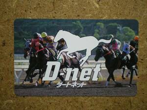 U2433*D-net dirt net horse racing telephone card 