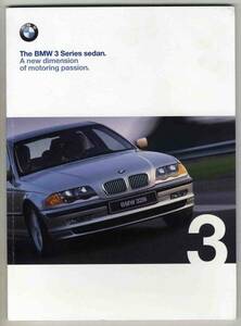 【b4459】1999年 BMW 3シリーズセダン のカタログ